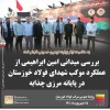 موکب فولاد خوزستان در زمینی به مساحت ۲ هزار مترمربع در قالب دو محل اسکان برای برادران و خواهران